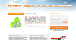 Desktop Screenshot of dolezych.com.ua